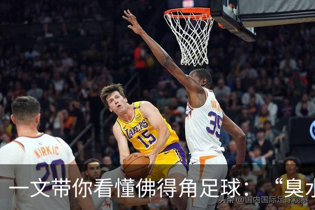 一文带你看懂佛得角足球：“臭水沟里都能踢球”，神奇门将曾打过多份工