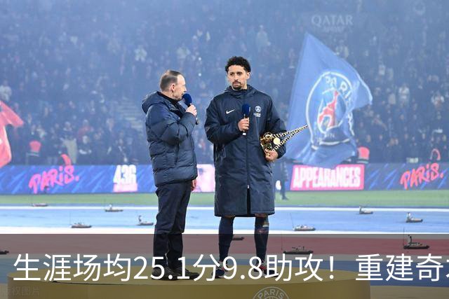生涯场均25.1分9.8助攻！重建奇才押宝吹杨 4年2.12亿究竟值不？